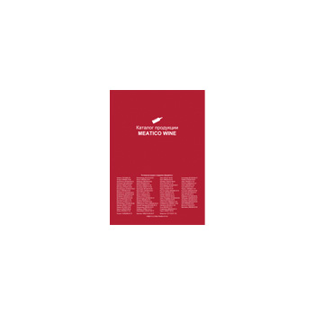 Каталог продукции поставщика MEATICO WINE (eng)
